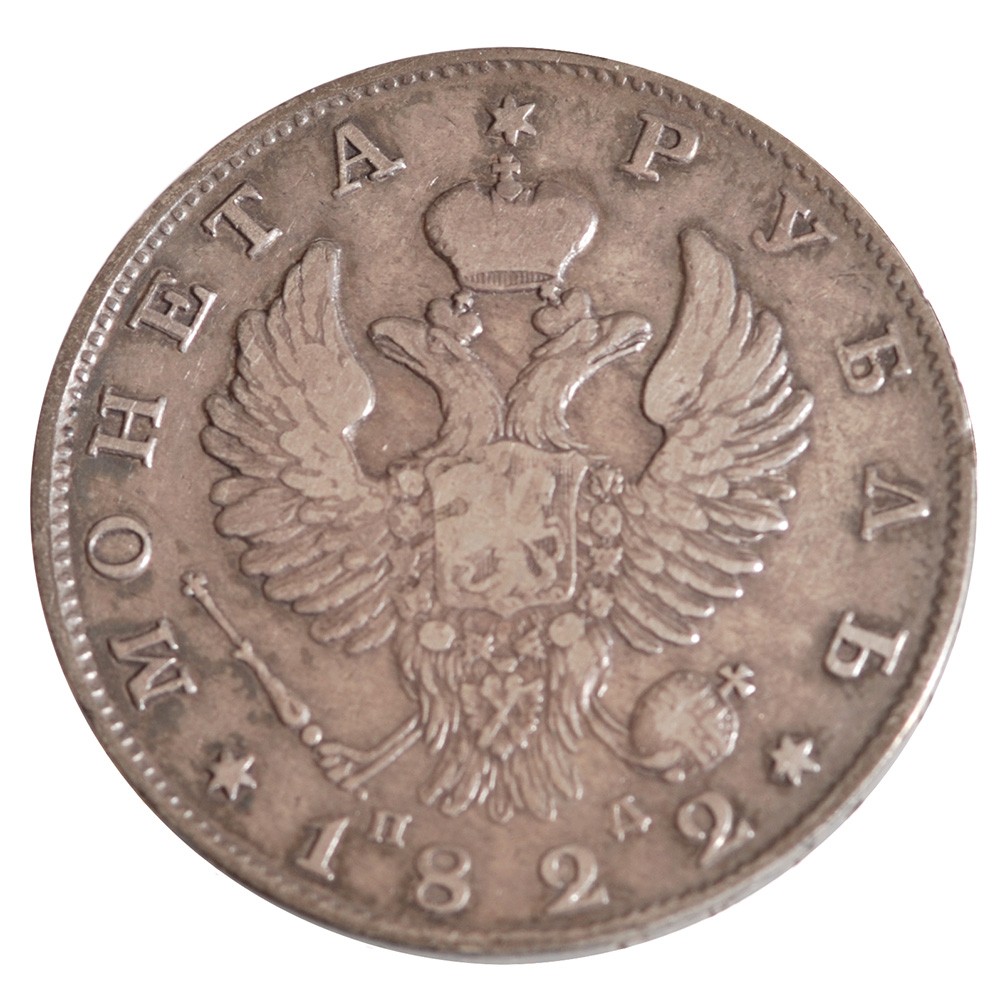Russia Rouble C 130 1822